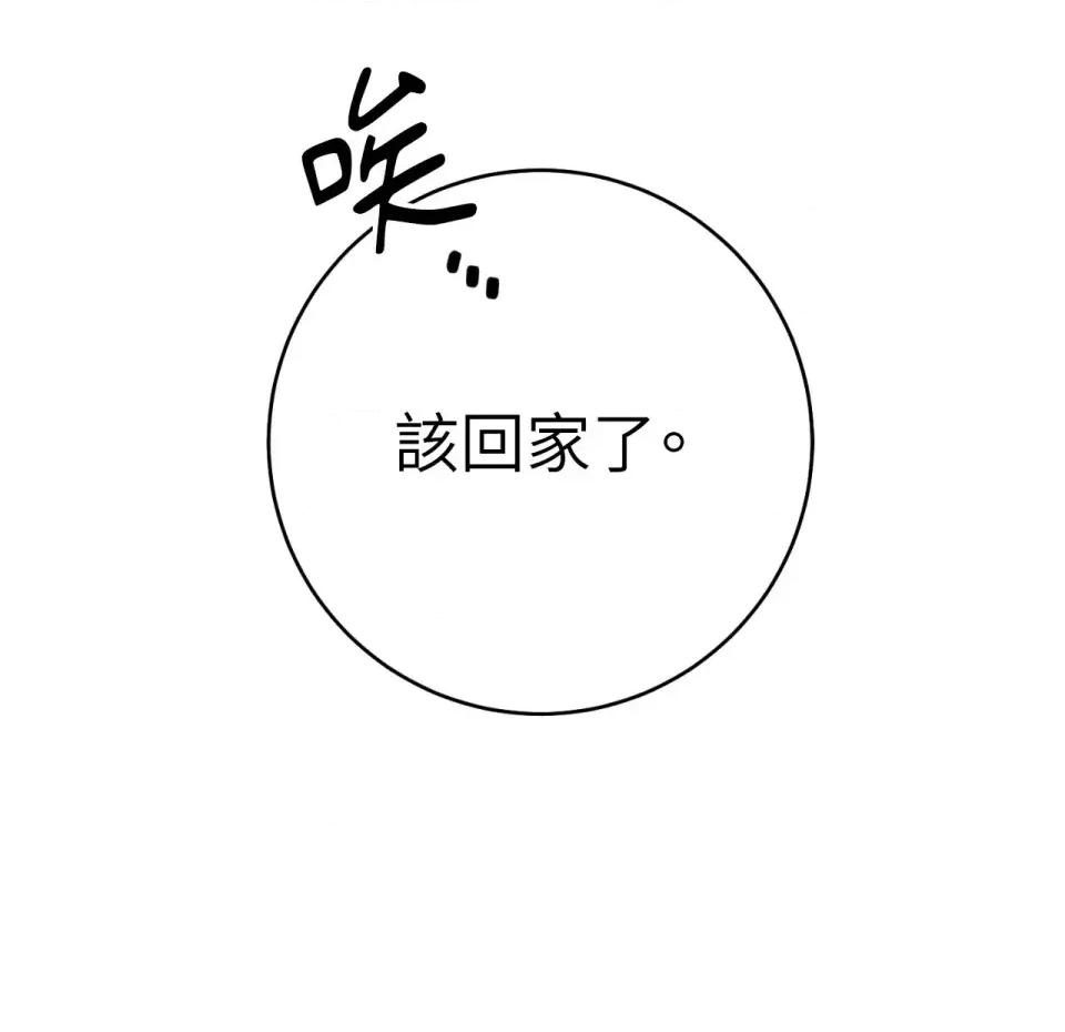 校园秘密女友♡ 校园秘密女友♡-第7话 第53页