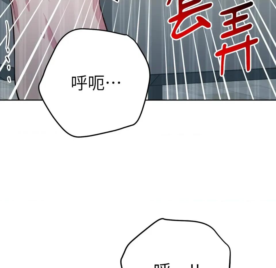 校园秘密女友♡ 校园秘密女友♡-第7话 第66页