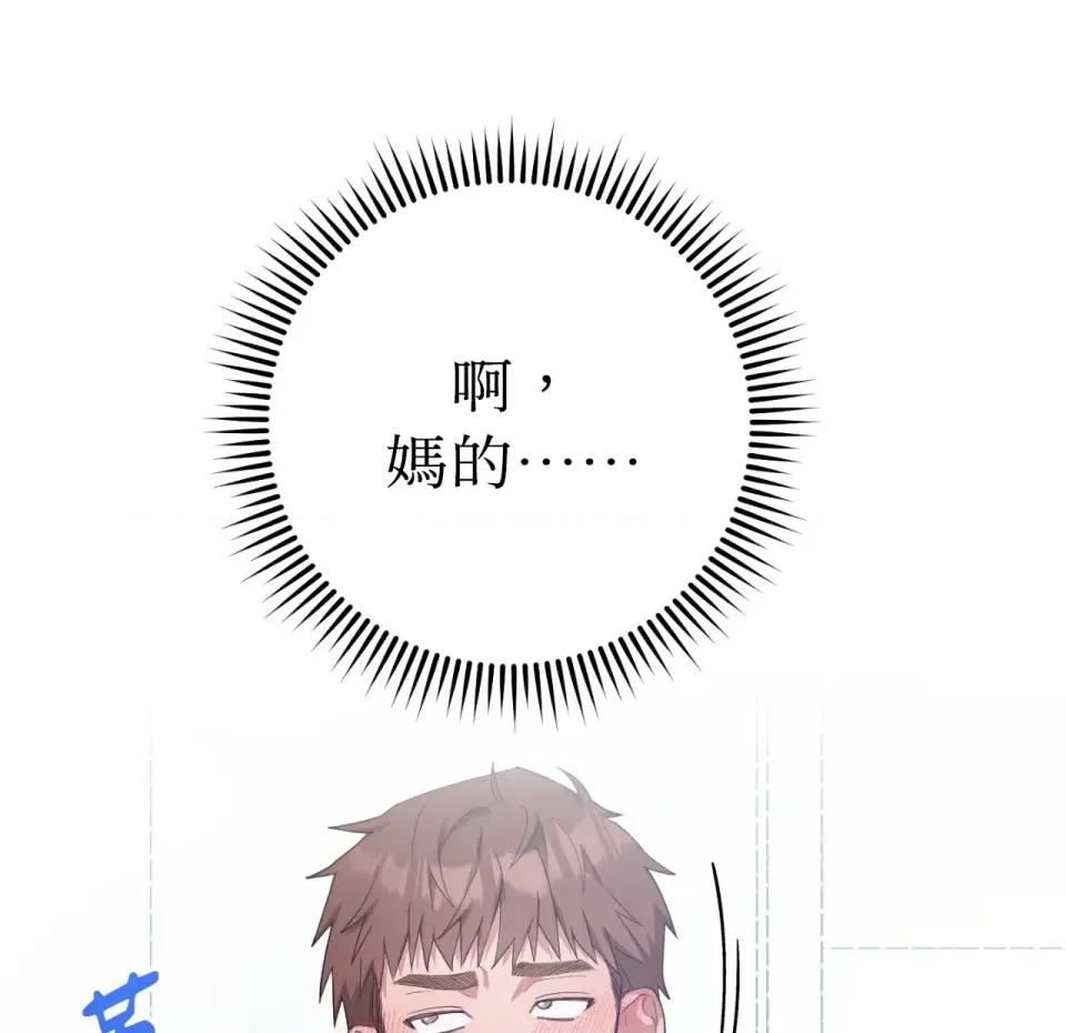校园秘密女友♡ 校园秘密女友♡-第7话 第72页