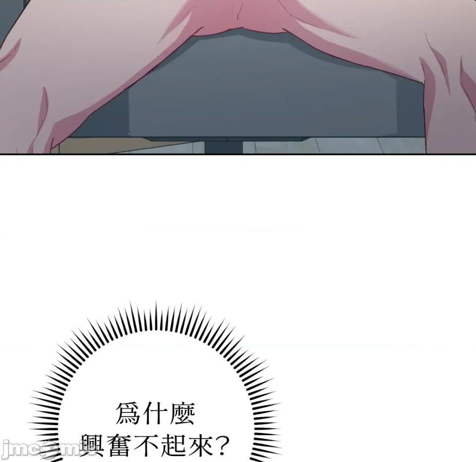 校园秘密女友♡ 校园秘密女友♡-第7话 第75页