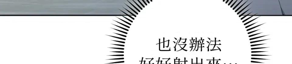 校园秘密女友♡ 校园秘密女友♡-第7话 第77页