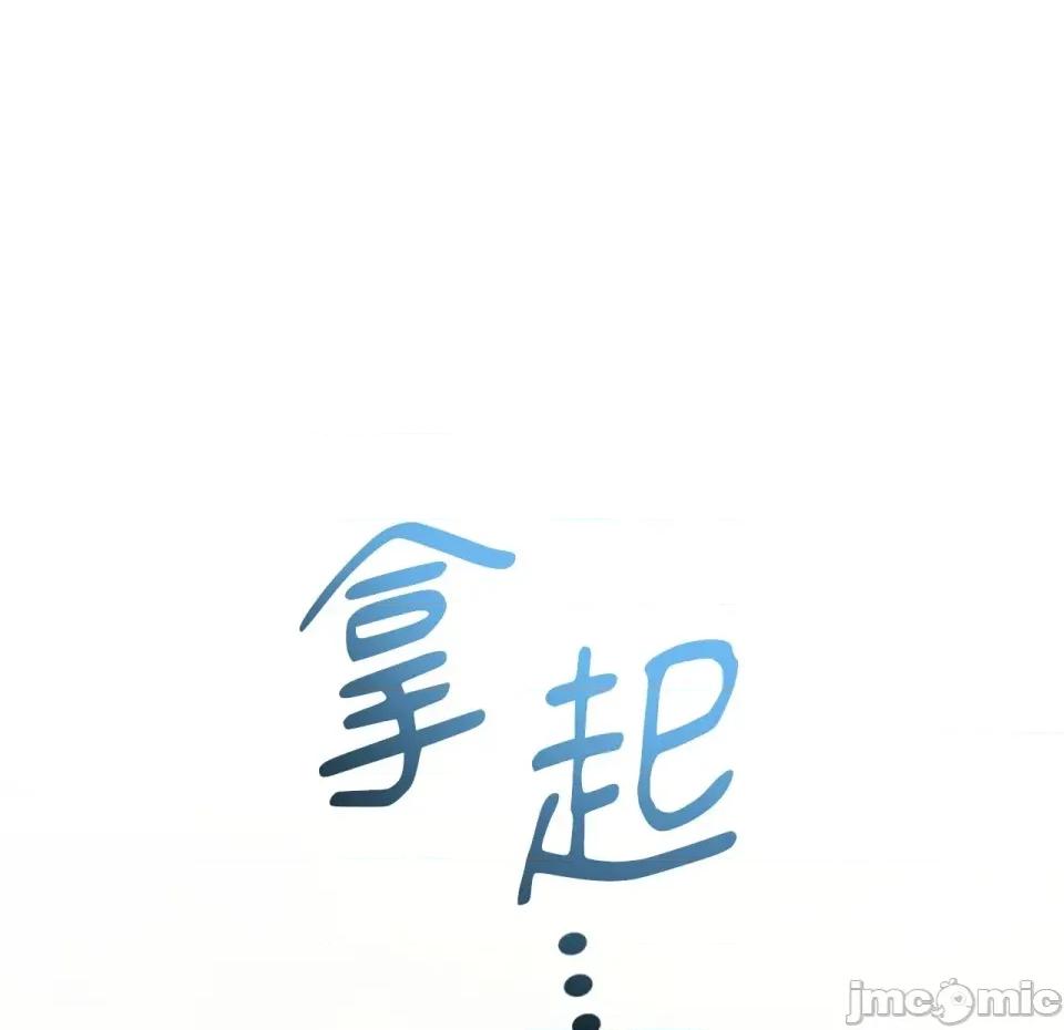 校园秘密女友♡ 校园秘密女友♡-第7话 第85页