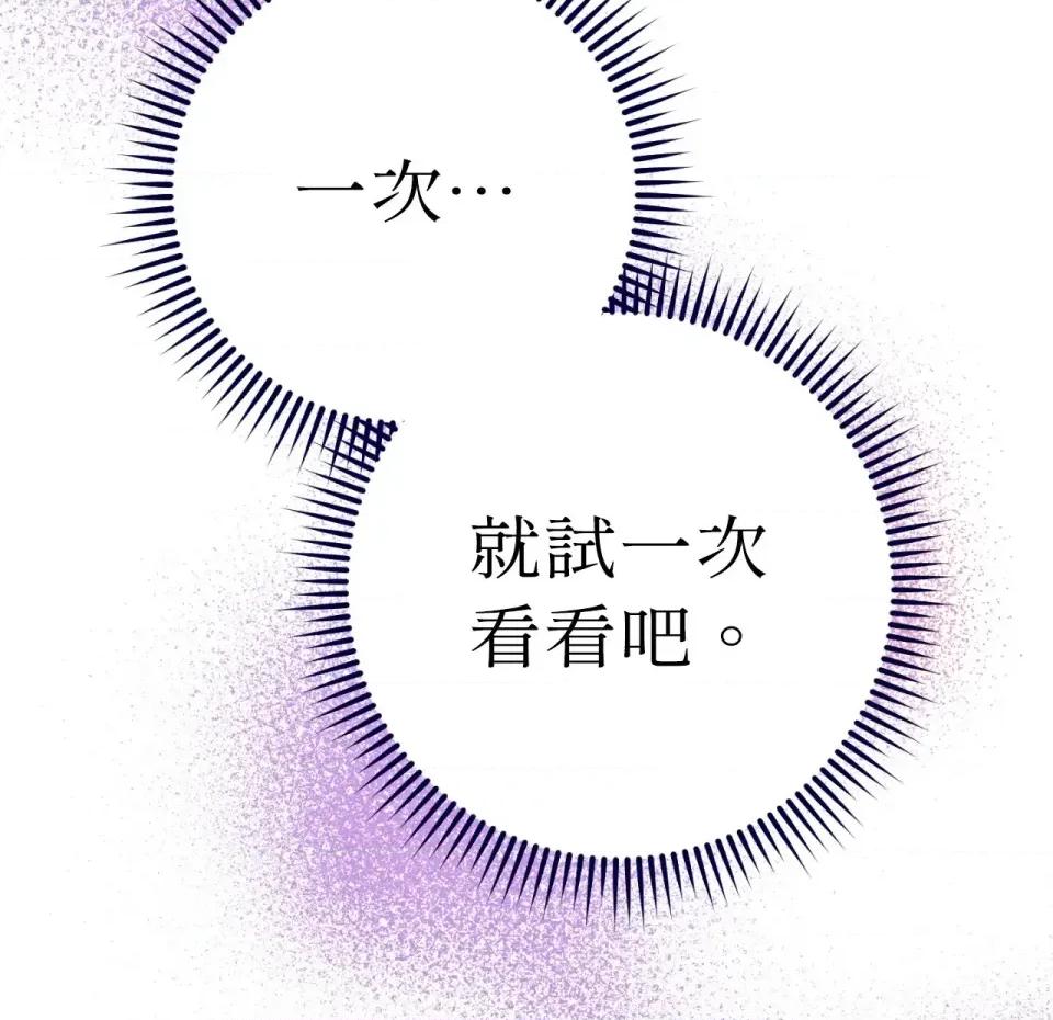 校园秘密女友♡ 校园秘密女友♡-第7话 第89页