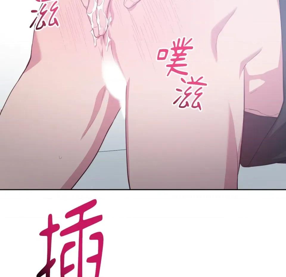 校园秘密女友♡ 校园秘密女友♡-第7话 第97页