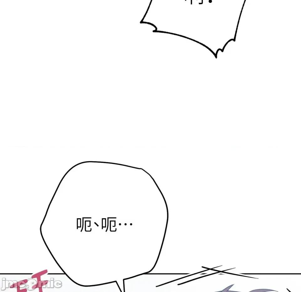 校园秘密女友♡ 校园秘密女友♡-第7话 第100页