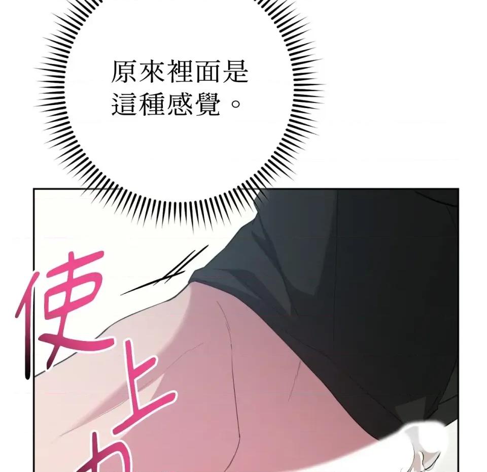 校园秘密女友♡ 校园秘密女友♡-第7话 第104页