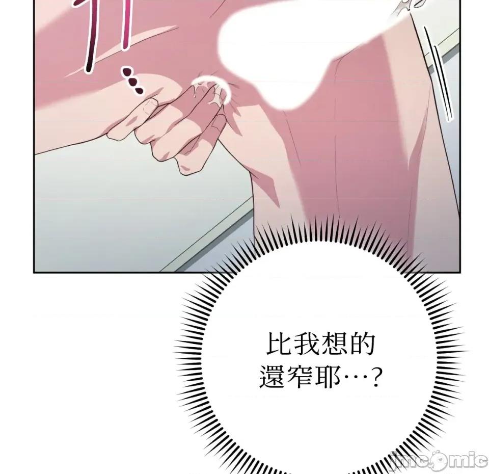 校园秘密女友♡ 校园秘密女友♡-第7话 第105页