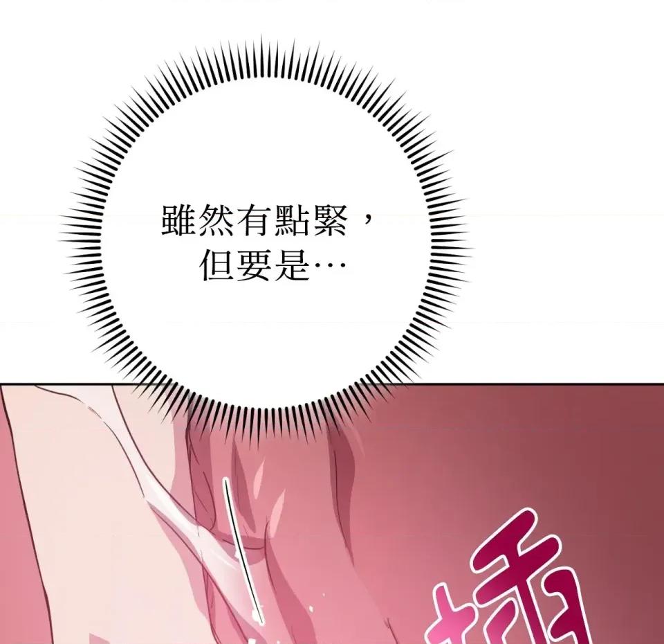 校园秘密女友♡ 校园秘密女友♡-第7话 第107页