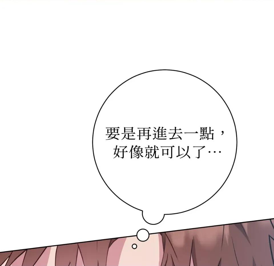 校园秘密女友♡ 校园秘密女友♡-第7话 第109页