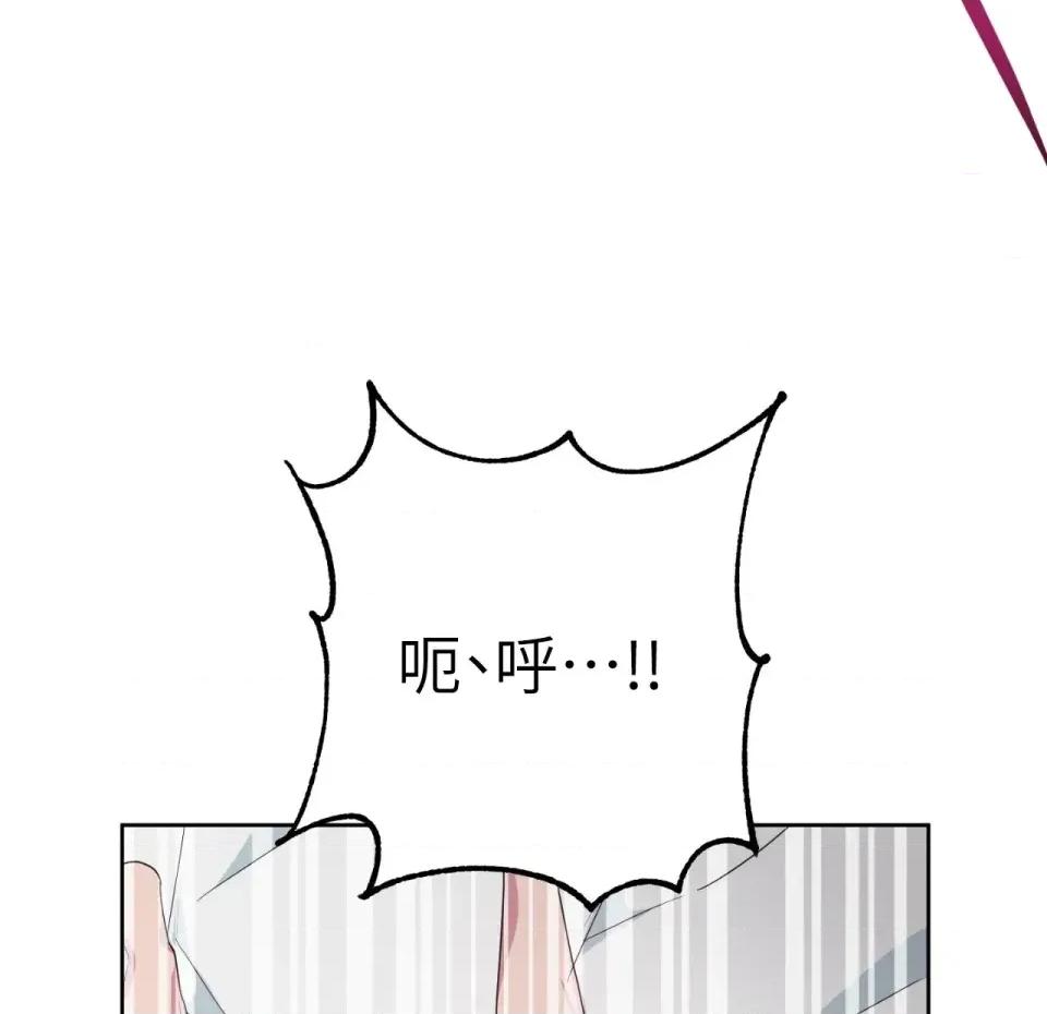 校园秘密女友♡ 校园秘密女友♡-第7话 第117页