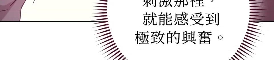 校园秘密女友♡ 校园秘密女友♡-第7话 第124页