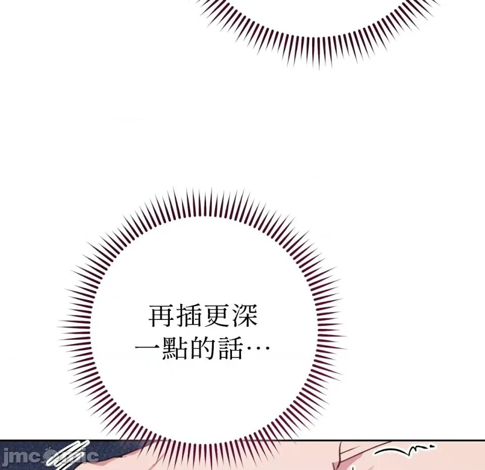 校园秘密女友♡ 校园秘密女友♡-第7话 第125页