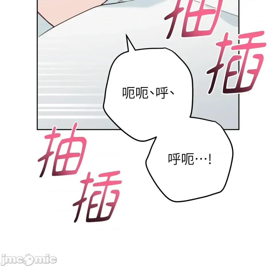 校园秘密女友♡ 校园秘密女友♡-第7话 第130页