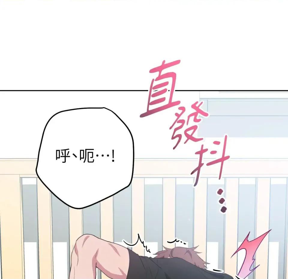 校园秘密女友♡ 校园秘密女友♡-第7话 第134页