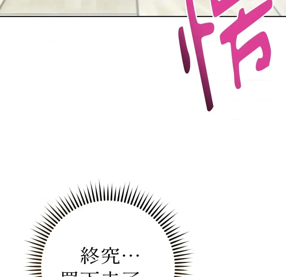 校园秘密女友♡ 校园秘密女友♡-第7话 第148页