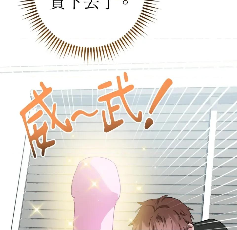 校园秘密女友♡ 校园秘密女友♡-第7话 第149页