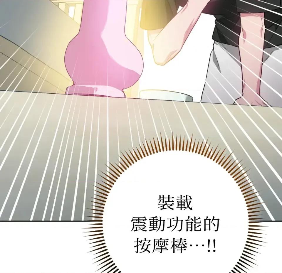校园秘密女友♡ 校园秘密女友♡-第7话 第151页