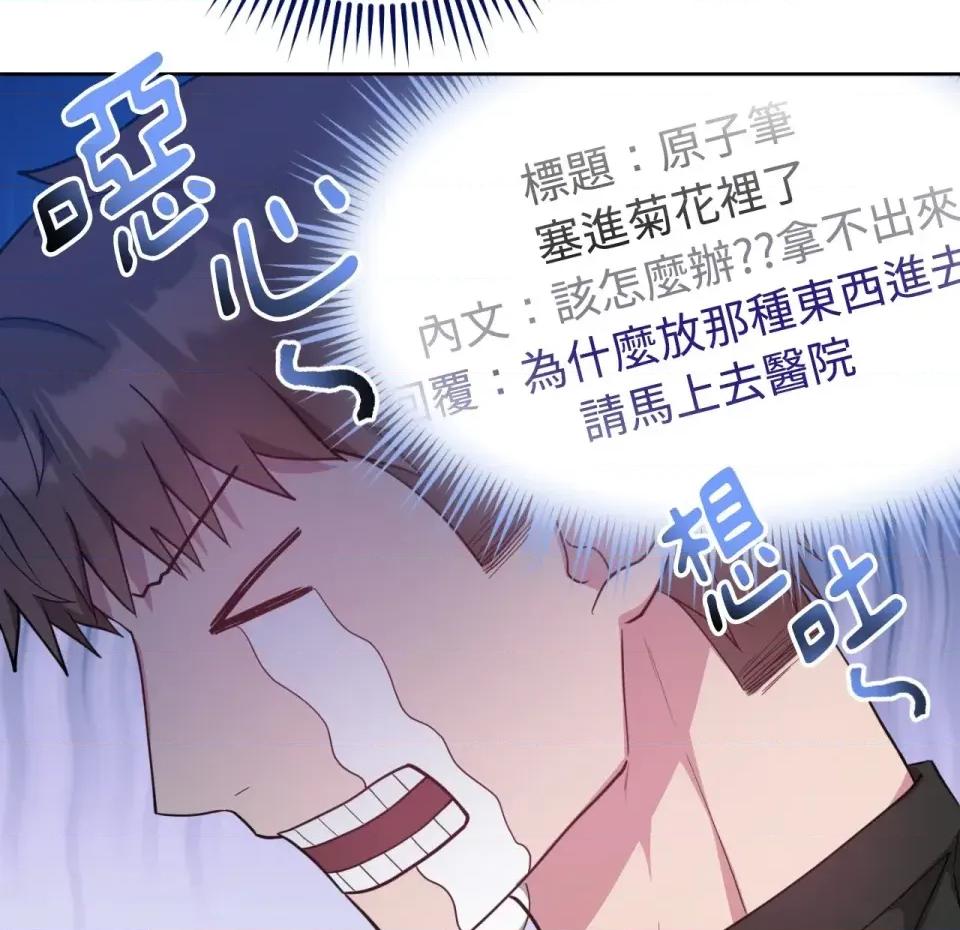 校园秘密女友♡ 校园秘密女友♡-第7话 第153页