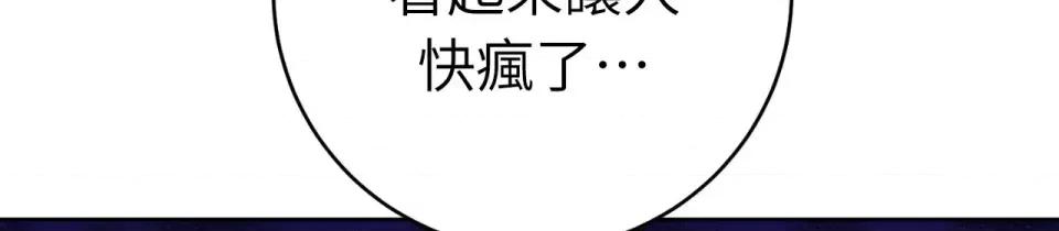 校园秘密女友♡ 校园秘密女友♡-第7话 第158页