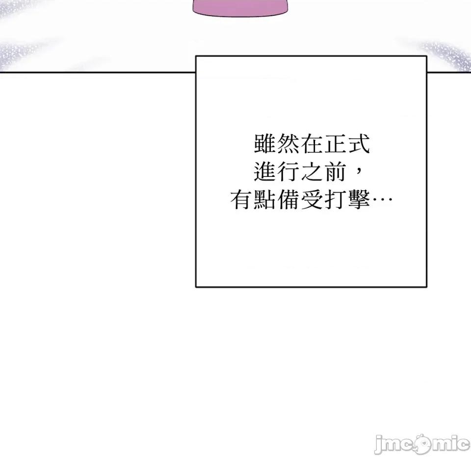 校园秘密女友♡ 校园秘密女友♡-第7话 第160页