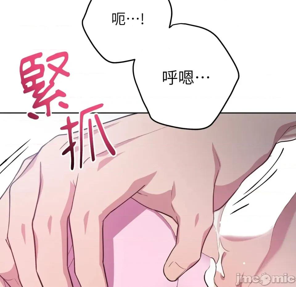 校园秘密女友♡ 校园秘密女友♡-第7话 第175页