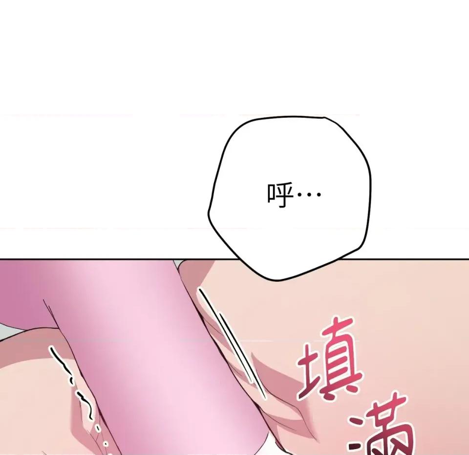 校园秘密女友♡ 校园秘密女友♡-第7话 第177页