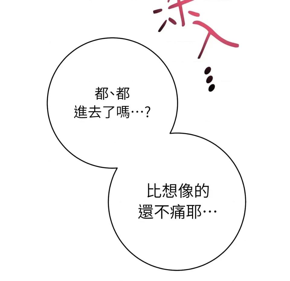 校园秘密女友♡ 校园秘密女友♡-第7话 第179页