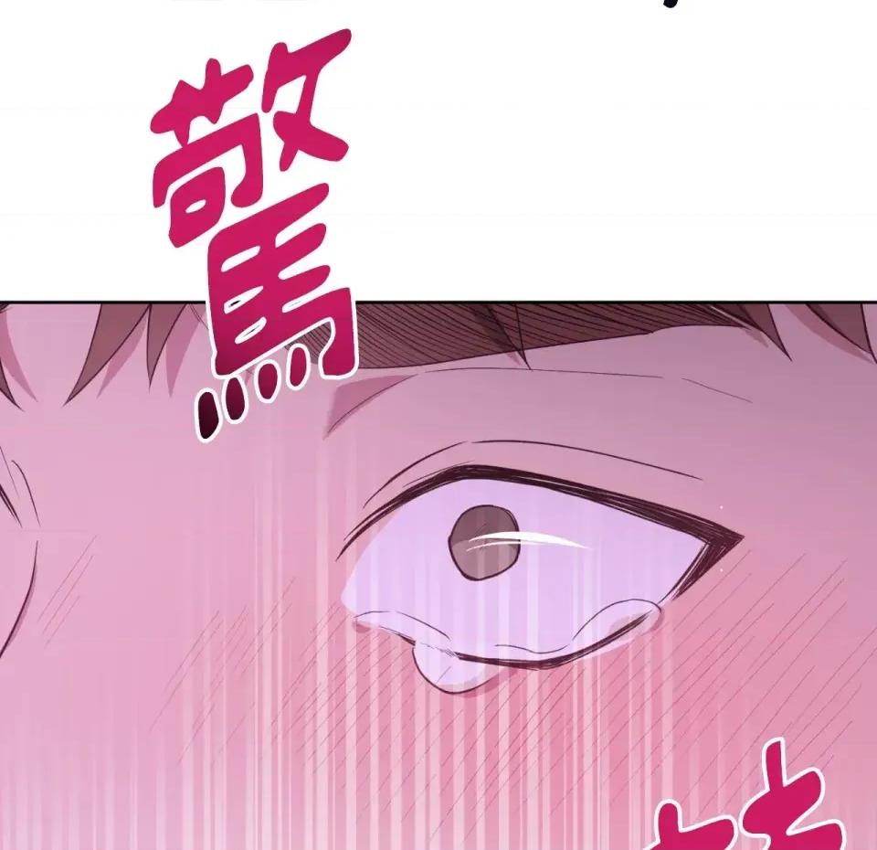 校园秘密女友♡ 校园秘密女友♡-第7话 第186页