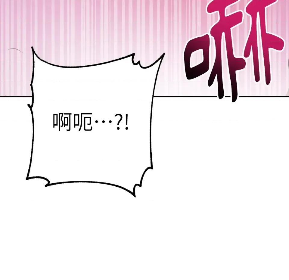校园秘密女友♡ 校园秘密女友♡-第7话 第187页