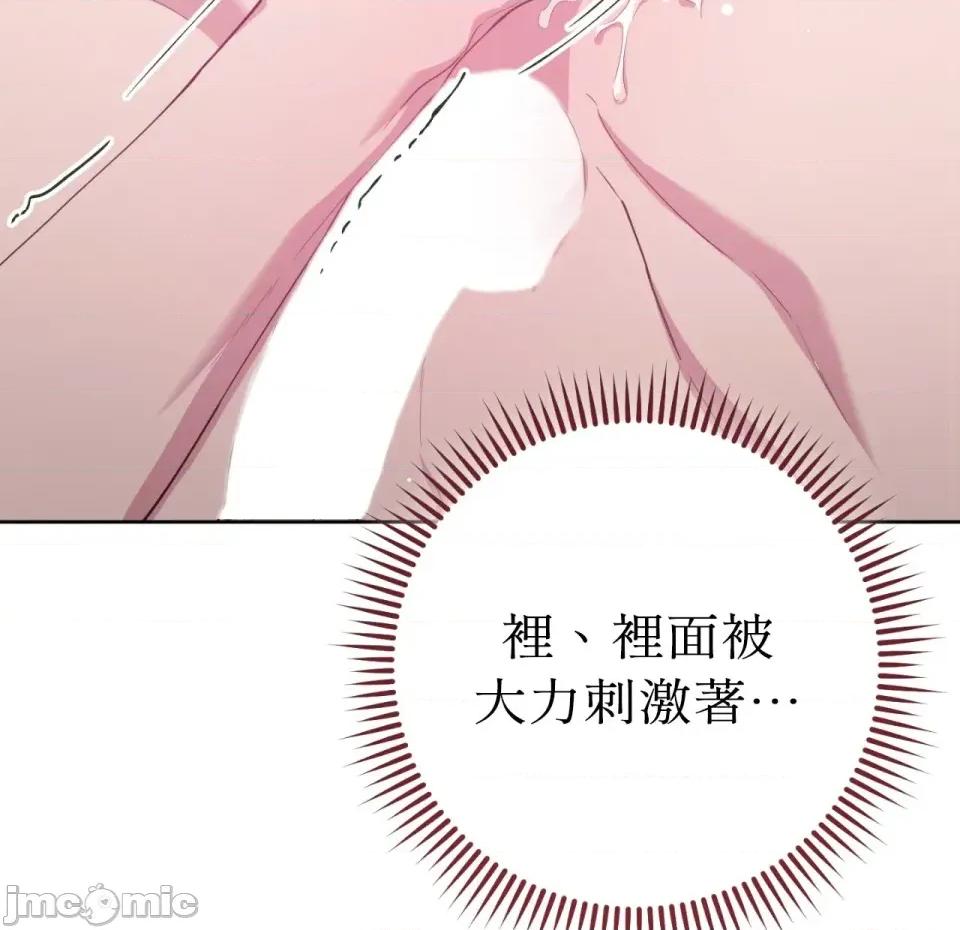 校园秘密女友♡ 校园秘密女友♡-第7话 第195页