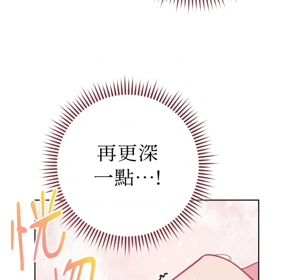 校园秘密女友♡ 校园秘密女友♡-第7话 第196页