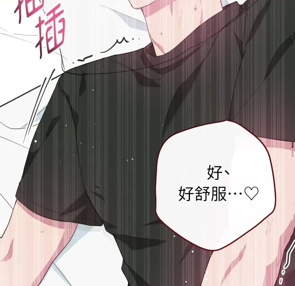 校园秘密女友♡ 校园秘密女友♡-第7话 第203页