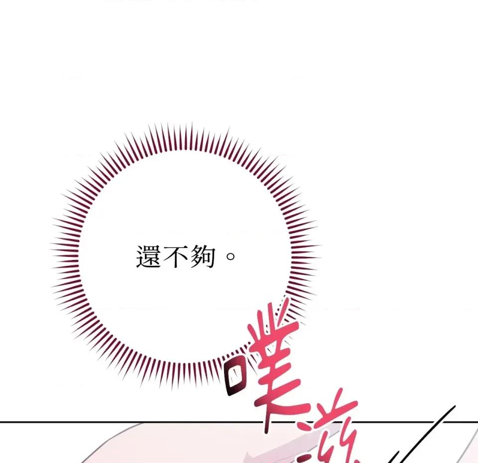 校园秘密女友♡ 校园秘密女友♡-第7话 第208页