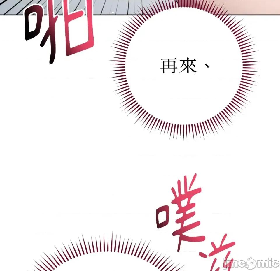 校园秘密女友♡ 校园秘密女友♡-第7话 第210页