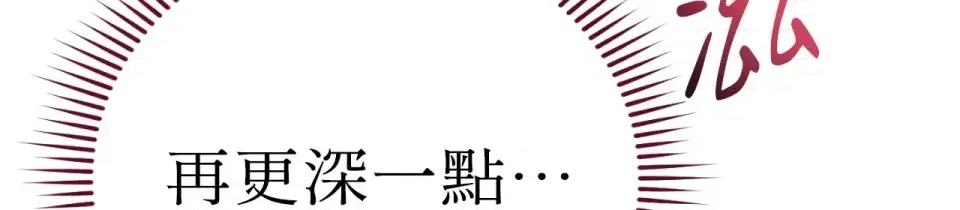 校园秘密女友♡ 校园秘密女友♡-第7话 第211页