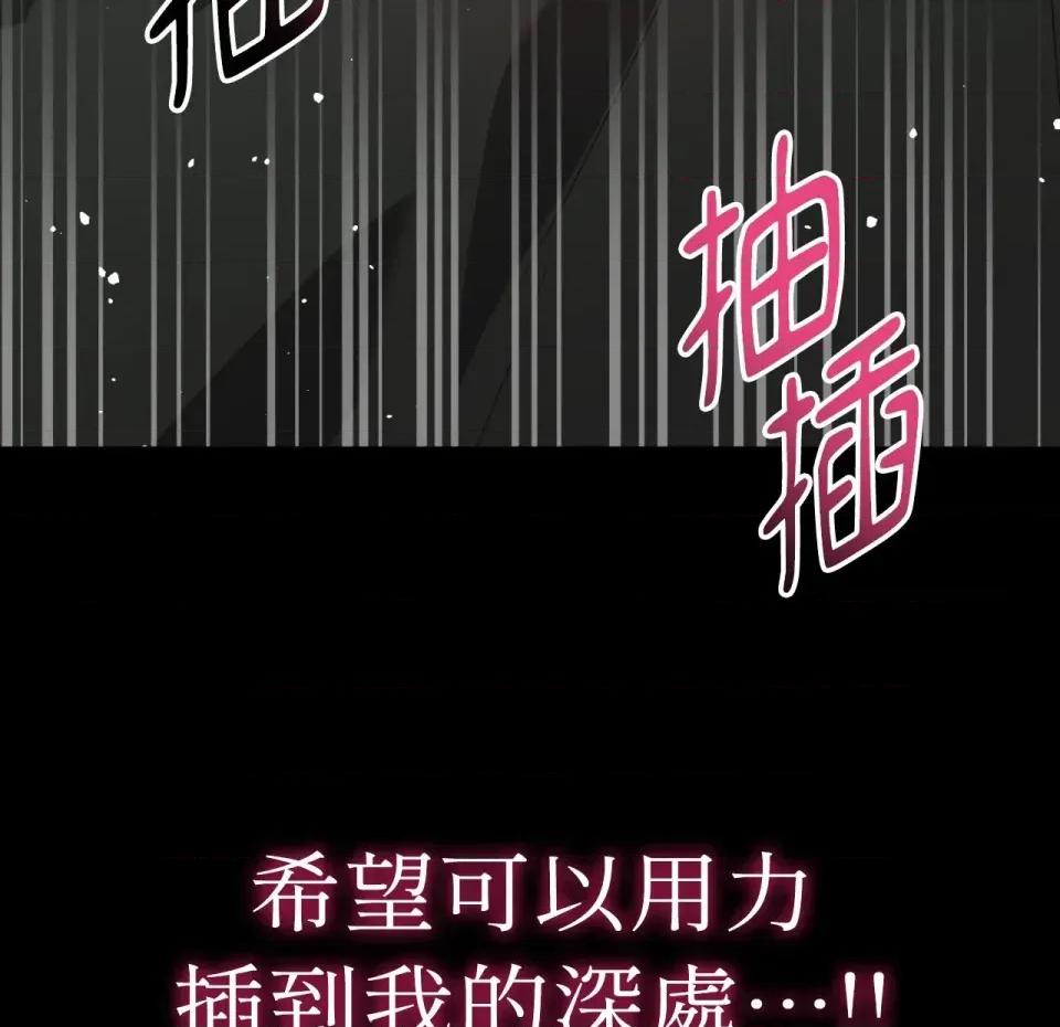 校园秘密女友♡ 校园秘密女友♡-第7话 第214页