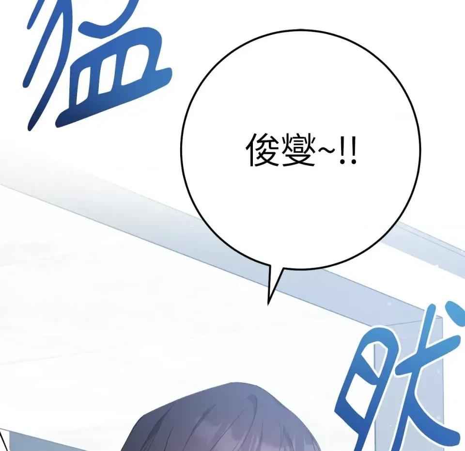 校园秘密女友♡ 校园秘密女友♡-第7话 第221页