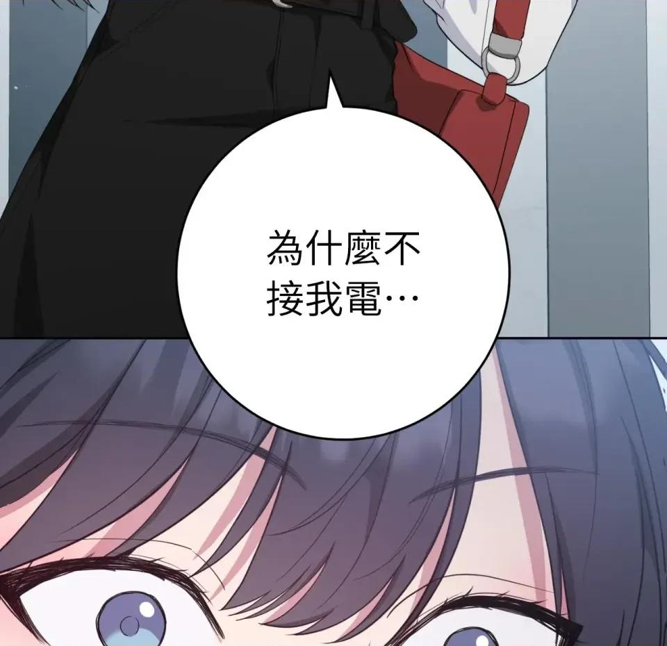 校园秘密女友♡ 校园秘密女友♡-第7话 第224页