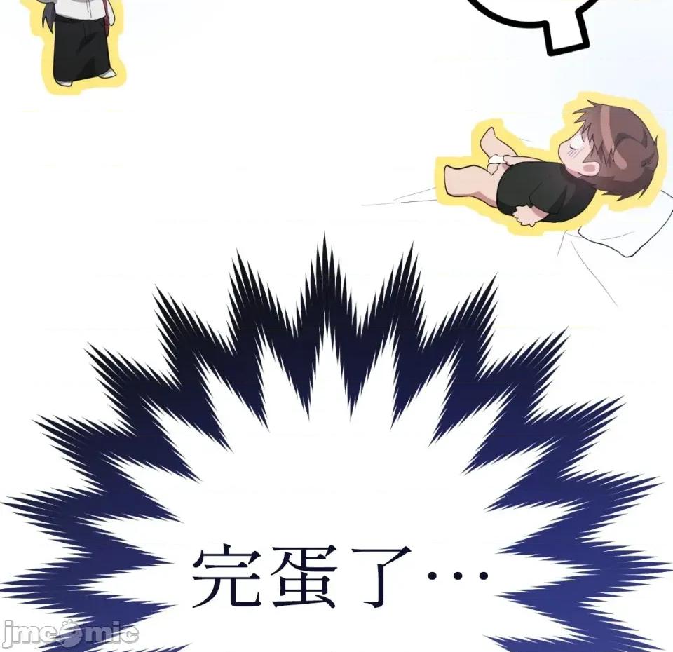校园秘密女友♡ 校园秘密女友♡-第7话 第235页