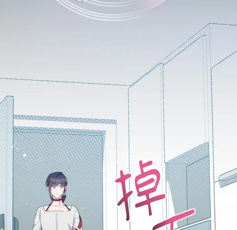 校园秘密女友♡ 校园秘密女友♡-第8话 第4页
