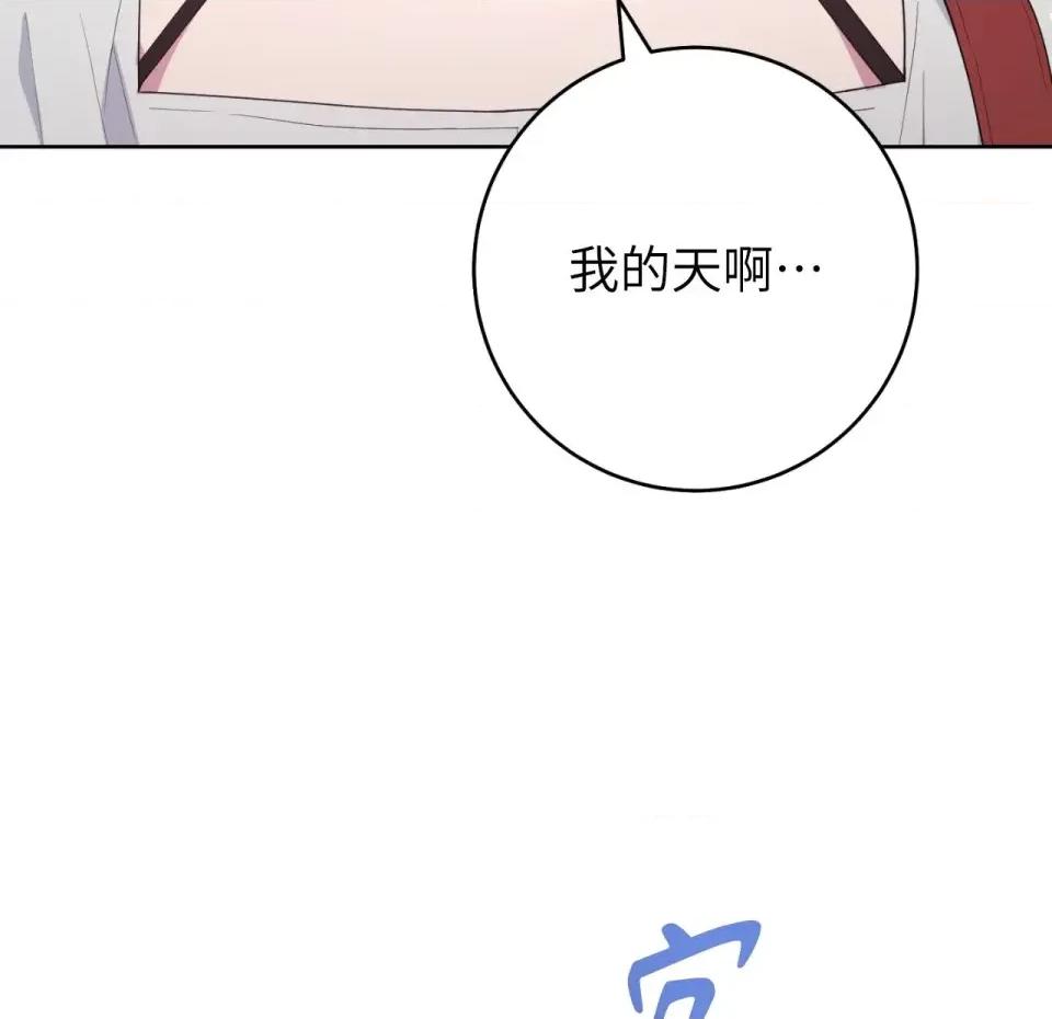校园秘密女友♡ 校园秘密女友♡-第8话 第11页