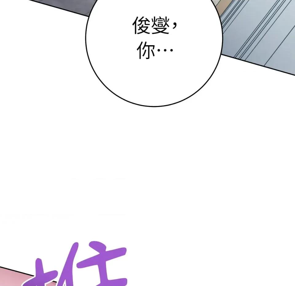 校园秘密女友♡ 校园秘密女友♡-第8话 第14页