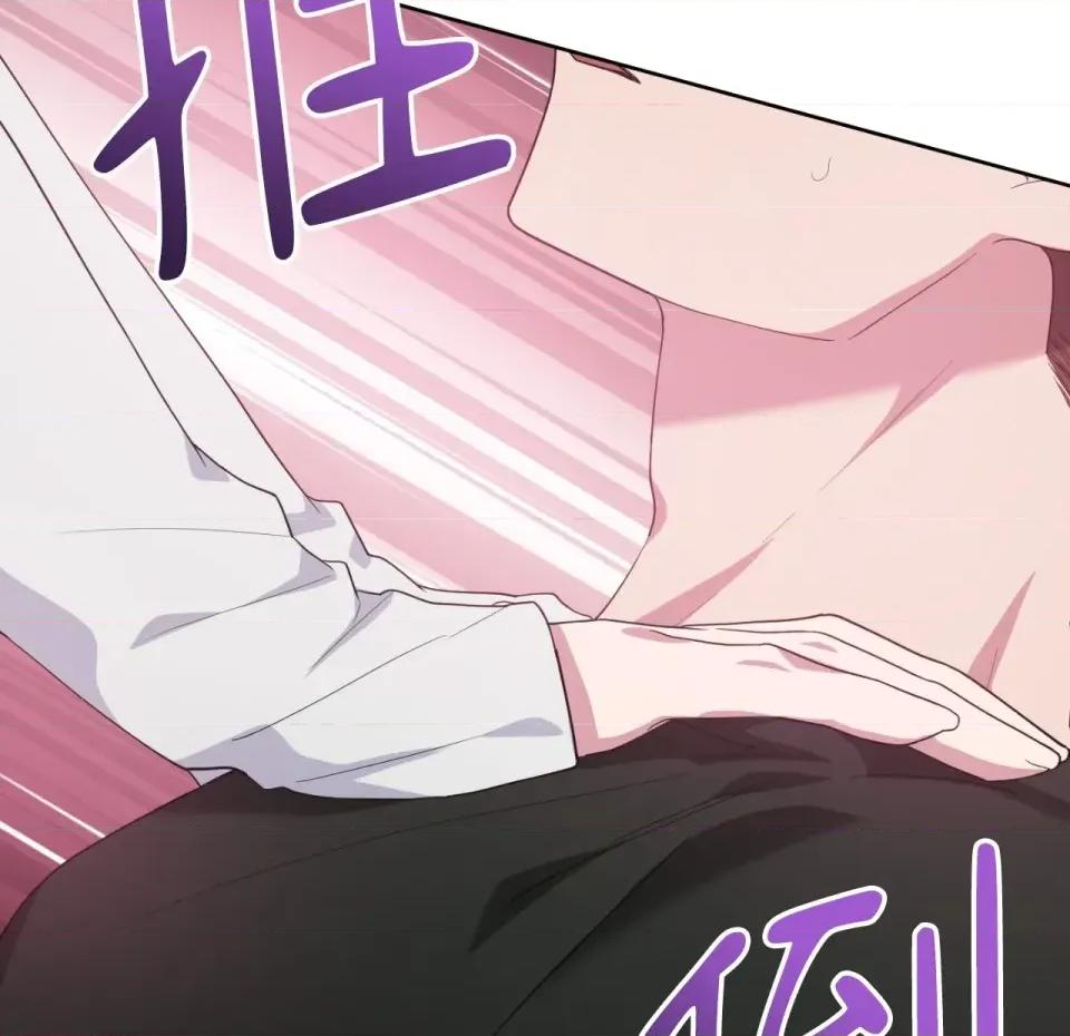 校园秘密女友♡ 校园秘密女友♡-第8话 第16页