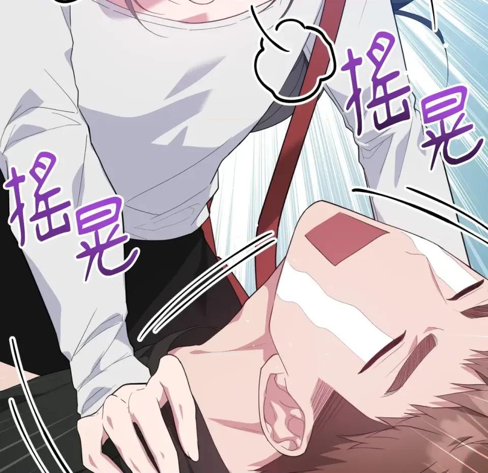 校园秘密女友♡ 校园秘密女友♡-第8话 第19页