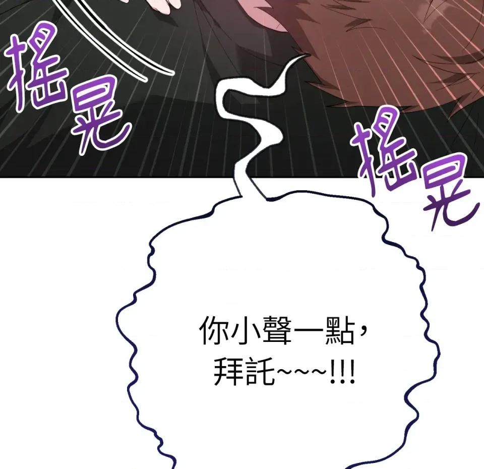 校园秘密女友♡ 校园秘密女友♡-第8话 第21页