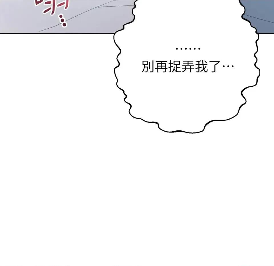 校园秘密女友♡ 校园秘密女友♡-第8话 第33页