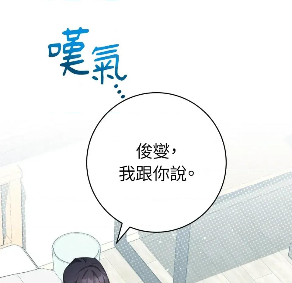 校园秘密女友♡ 校园秘密女友♡-第8话 第34页