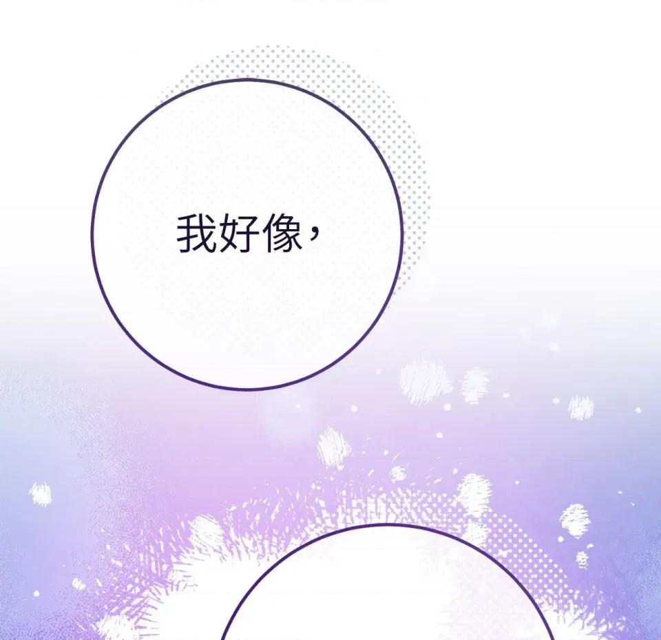 校园秘密女友♡ 校园秘密女友♡-第8话 第41页