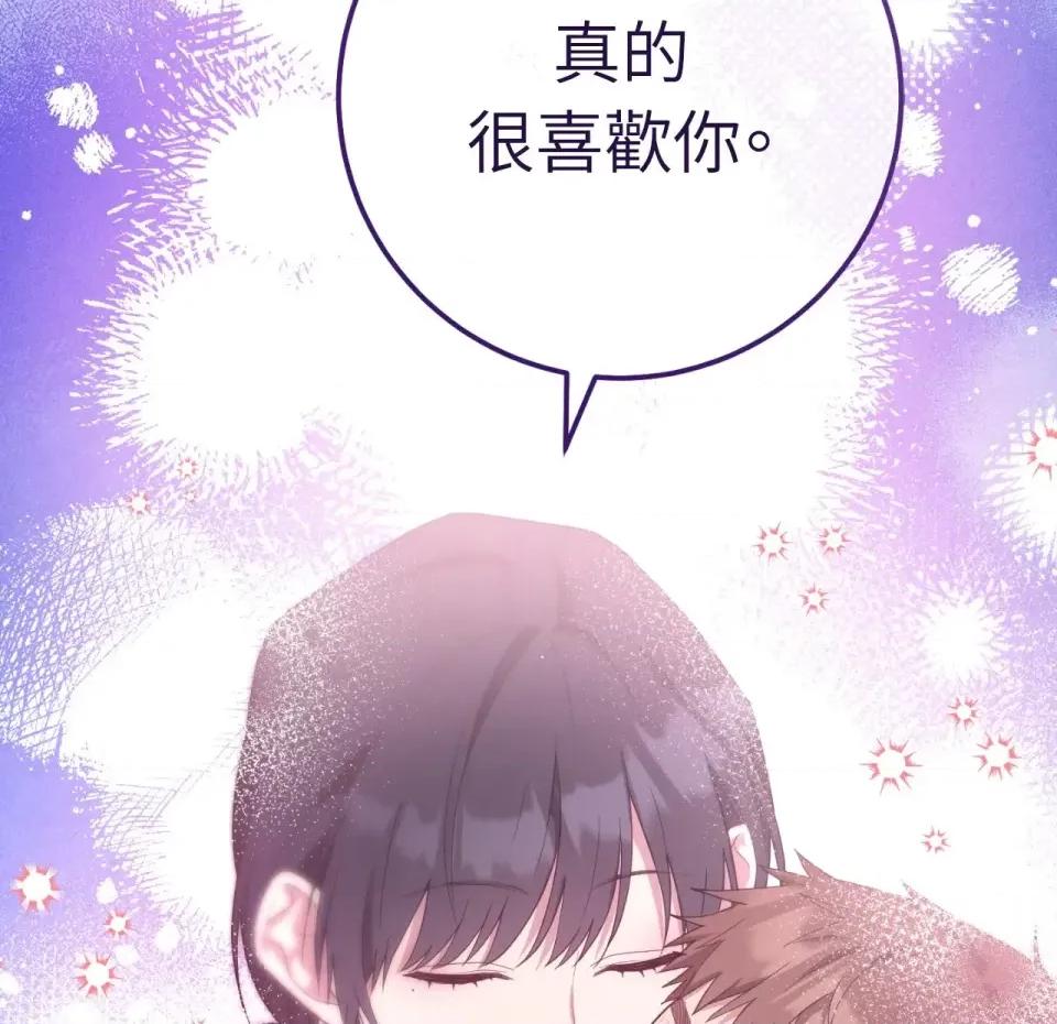 校园秘密女友♡ 校园秘密女友♡-第8话 第42页