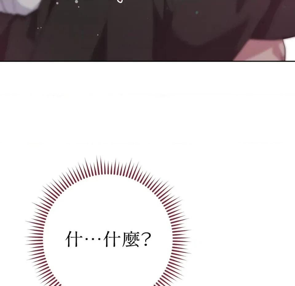 校园秘密女友♡ 校园秘密女友♡-第8话 第44页